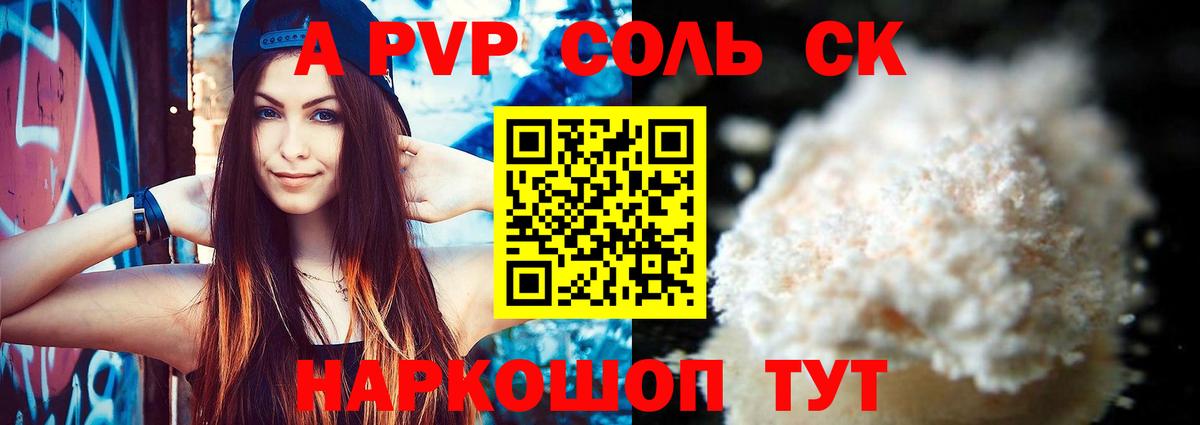 APVP крисы CK Иваново