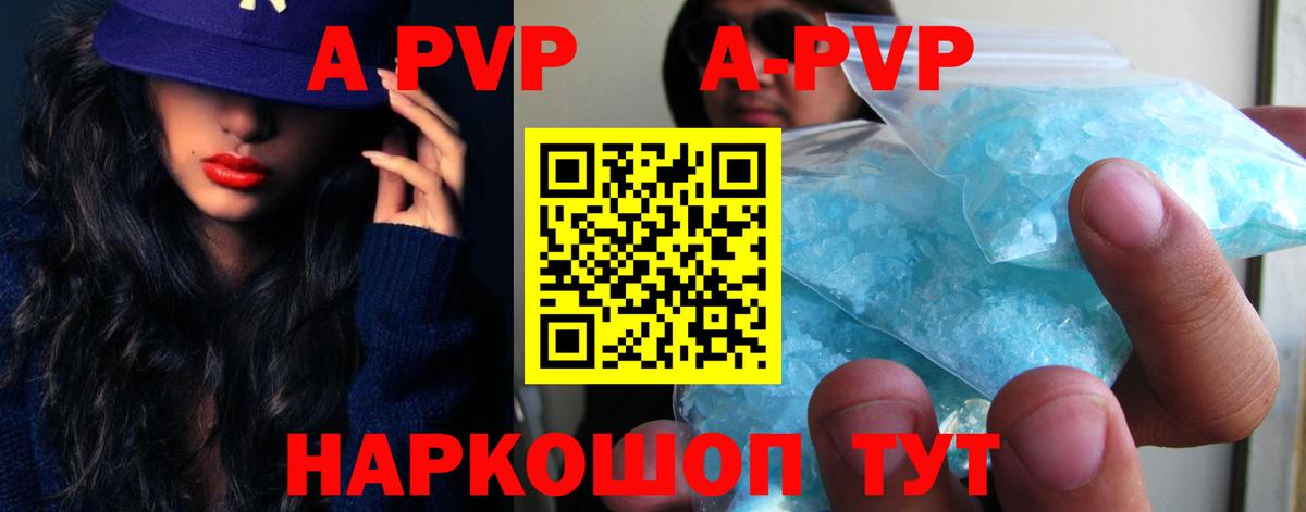 A-PVP СК  Вход с VPN  APVP  APVP СК КРИС  Иваново  Альфа ПВП крисы CK 