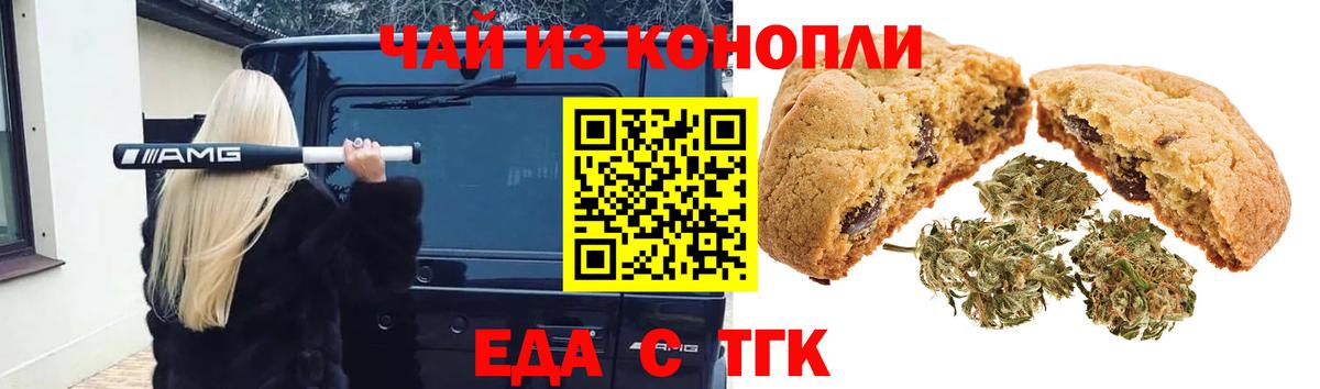 Canna-Cookies конопля  Вход с VPN  Иваново 