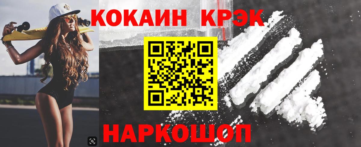 Cocaine Fish Scale  Вход с VPN  Иваново  Кокаин Боливия 