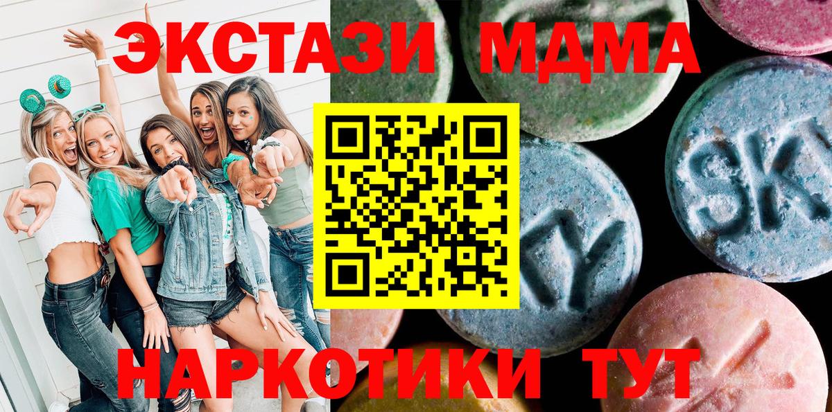 ЭКСТАЗИ ешки  Вход с VPN  Иваново  Ecstasy  Ecstasy mix 