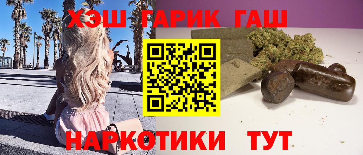 Иваново  ГАШИШ VHQ  Вход с VPN  ГАШ  ГАШИШ 40% ТГК 