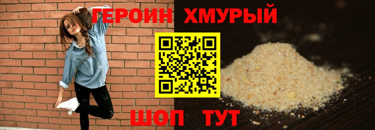 Иваново  ГЕРОИН белый  Героин  Вход с VPN 