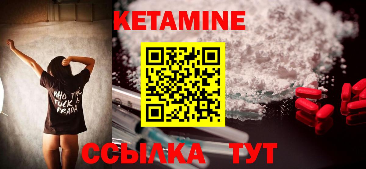 Кетамин VHQ  КЕТАМИН ketamine  Иваново  Вход с VPN 