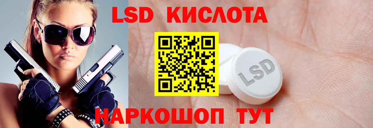 LSD-25 экстази ecstasy  LSD-25 экстази кислота  Иваново  Вход с VPN 