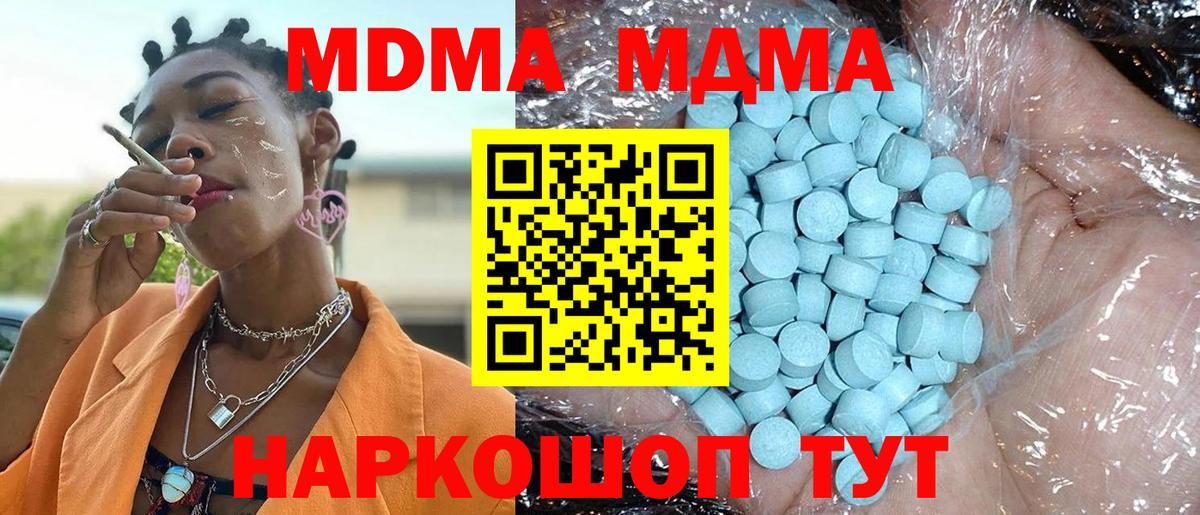 MDMA VHQ  Вход с VPN  Иваново  MDMA  MDMA VHQ 