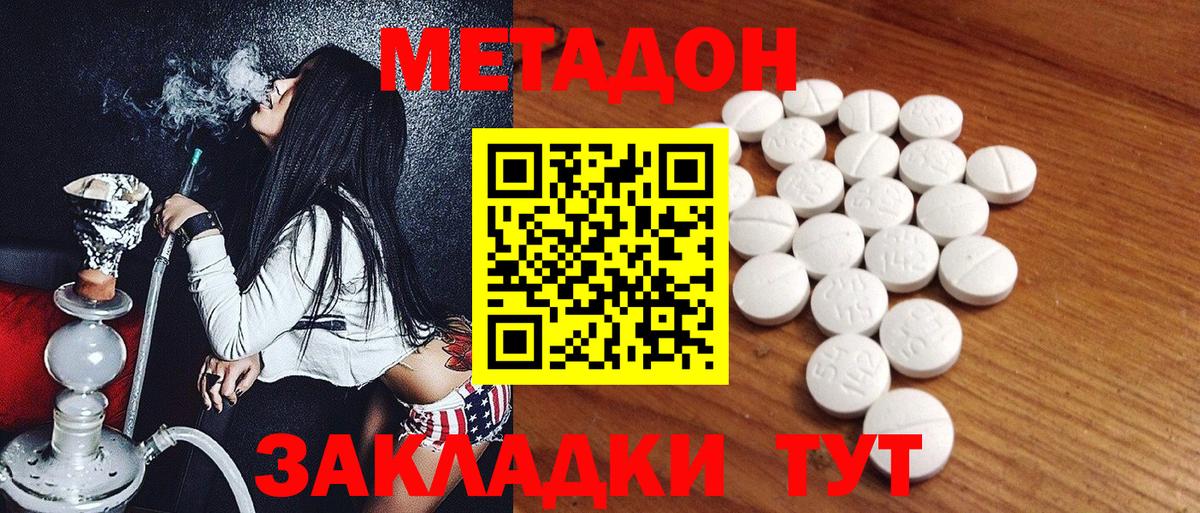 Иваново  МЕТАДОН белоснежный  Вход с VPN  МЕТАДОН мёд 