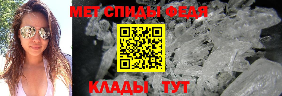МЕТАМФЕТАМИН Methamphetamine Иваново