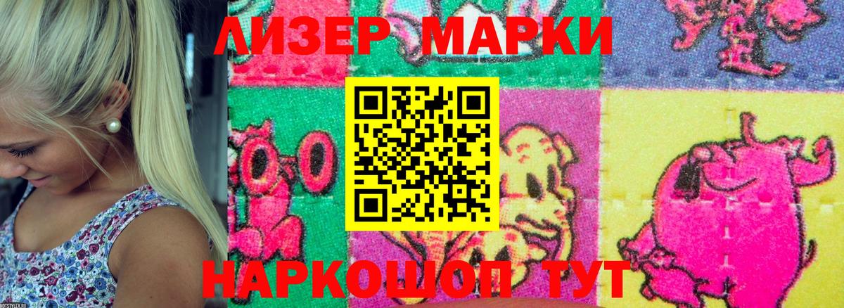 Марки NBOMe 1,8мг  Вход с VPN  Иваново 