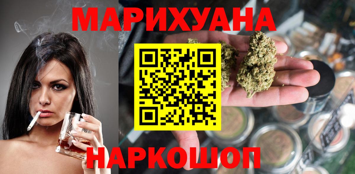 Марихуана марихуана  Шишки марихуана Amnesia  Вход с VPN  Иваново  Конопля Bruce Banner 