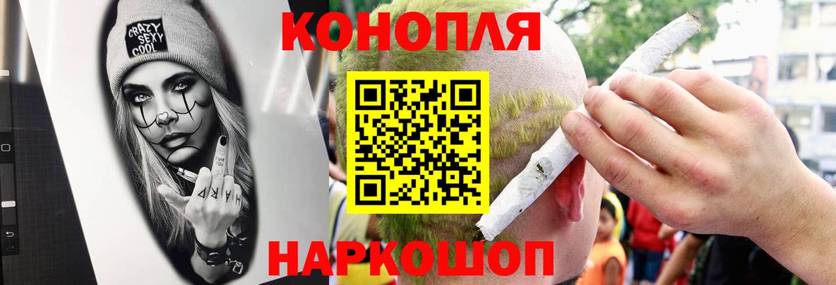 Бошки Шишки OG Kush Иваново
